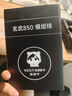 驛晨宇玄武550V4銅牌認證額定600w峰值800w 玄武500Kill白牌認證額定500W 玄武850K銀牌全模組電腦電源 玄武850K 850w銀牌認證【全模組】黑色 官方標配線(xiàn)材齊全【保價(jià)雙11 曬單實(shí)拍圖