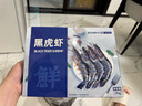 東上御品 鮮凍黑虎蝦大號 凈重2斤 20-30只/盒 印度海鮮蝦類(lèi)年貨-源頭直發(fā) 曬單實(shí)拍圖