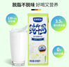 意文德國原裝進(jìn)口脫脂純牛奶200ml*30盒整箱3.5g蛋白質(zhì)高鈣 0脂肪健身 曬單實(shí)拍圖