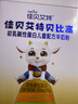 佳貝艾特羊奶粉貝比高初乳堿性蛋白補鈣兒童配方4段3歲以上400g（16條裝） 曬單實(shí)拍圖
