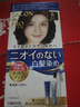 塔麗雅（Dariya）染發(fā)劑日本進(jìn)口SALON de PRO黛莉亞Dariya沙龍級蓋白遮白發(fā)染發(fā)膏 6號 自然黑棕色 曬單實(shí)拍圖