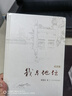 我與地壇 精裝紀念版 史鐵生（2024年百班千人寒假書(shū)單 九年級推薦閱讀） 人民文學(xué)出版社 發(fā)書(shū)評贏(yíng)免單 曬單實(shí)拍圖