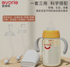 愛得利（evorie）嬰兒帶吸管奶瓶套裝 一瓶三用 6個(gè)月以上寶寶防漏PPSU奶瓶套裝 曬單實(shí)拍圖