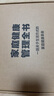 家庭健康管理全書(shū) 馮雪新作 一場(chǎng)關(guān)于生活方式的家庭健康革命讓家人少生病更安心生活方式醫學(xué)專(zhuān)家馮雪重磅新作 曬單實(shí)拍圖