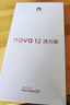 華為nova 12活力版 國(guó)家補(bǔ)貼15% 6.88mm超薄潮美直屏前置6000萬(wàn)超廣角拍照  256GB 曜金黑 曬單實(shí)拍圖