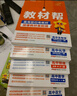 2026解題覺醒【高二上 選修一/必修三】天星教育高二上冊選擇性必修1第一冊必修第三冊語文數(shù)學(xué)英語物理化學(xué)生物政治歷史地理名師解題名師大招同步解析高二必刷題 物理·必修第三冊·RJ人教版 曬單實拍圖