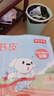 京東京造 10張16k自粘切角包書(shū)皮  磨砂透明加厚小學(xué)生課本防水書(shū)膜 開(kāi)學(xué)文具附姓名貼課程表 曬單實(shí)拍圖