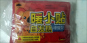 山山曖寶寶暖貼自發(fā)熱敷貼50片女生痛經(jīng)宮寒大姨媽冬季保暖身貼 曬單實(shí)拍圖