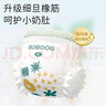 巴布豆（BOBDOG）新菠蘿拉拉褲XXXL碼64片(18kg以上 )嬰兒尿不濕夏季超薄透氣 曬單實(shí)拍圖