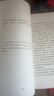 道德經(jīng)說(shuō)什么（有道有德，方有成功！領(lǐng)導學(xué)經(jīng)典，家長(cháng)、管理層、領(lǐng)導者讀之受益?。?曬單實(shí)拍圖