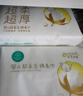 全棉時(shí)代【孫穎莎同款】嬰兒純棉棉柔巾超柔乳霜洗臉巾成人可用80抽*6包 曬單實(shí)拍圖