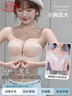 浪莎結婚專(zhuān)用內衣女2025秋冬新款無(wú)肩帶小胸聚攏防滑抹胸前扣隱形文胸 曬單實(shí)拍圖