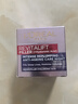 歐萊雅（LOREAL）復顏玻尿酸零點(diǎn)面霜緊致補水晚霜50ml歐版男女生日禮物 曬單實(shí)拍圖