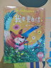 我要更自信 精裝硬殼3-6歲兒童逆商培養成長(cháng)勵志讀物 幼兒性格情緒管理習慣勇氣和信心培養圖畫(huà)書(shū) 曬單實(shí)拍圖