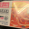 莫小仙自熱小火鍋3盒混合裝910g方便食品速食懶人小火鍋重慶麻辣牛油 曬單實(shí)拍圖
