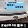 尚銳杰適用于雷克薩斯GX400GX460拖車(chē)鉤牽引鉤后杠改裝不銹鋼流氓虎頭勾 原廠(chǎng)款(配螺絲+切口膠條) 后護杠 曬單實(shí)拍圖