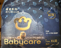 babycare皇室獅子王國弱酸拉拉褲bbc寶寶尿片夏季超薄透氣嬰兒尿不濕尿片 XL 1包 32片 曬單實(shí)拍圖