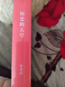 歷史的天空 徐貴祥 茅盾文學(xué)獎獲獎作品全集 第六屆茅獎 人民文學(xué)出版社 小說(shuō) 曬單實(shí)拍圖