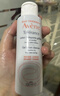 雅漾（Avene）專研溫和潔面乳100ML 深層清潔敏感肌0皂基保濕洗面奶男女 曬單實拍圖