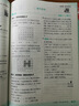 2026初中必刷題 數(shù)學(xué)七年級(jí)上冊(cè) 人教版 初一教材同步練習(xí)題教輔書 理想樹圖書 曬單實(shí)拍圖
