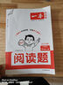一本小學(xué)語(yǔ)文閱讀題二年級上冊 2025秋小學(xué)生同步單元閱讀理解專(zhuān)項訓練答題模板解題思路真題檢測試卷 曬單實(shí)拍圖