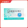 【6盒裝】[瑞必樂(lè )]馬來(lái)酸氟伏沙明片50mg*30片/盒 曬單實(shí)拍圖