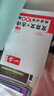 2026一本高中文言文完全解讀高中語(yǔ)文必背古詩(shī)文譯注及賞析詳解必備高一高二高三文言文全解一本通人教版必修選修全解全釋全析古詩(shī)文翻譯書(shū) 文言文全解+·文言文/古詩(shī)閱讀訓練(高1) 高中通用 曬單實(shí)拍圖