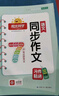 陽(yáng)光同學(xué) 2025秋新版 同步作文小達(dá)人 三年級(jí)上冊(cè)語(yǔ)文人教版 小學(xué)生三年級(jí)作文書上冊(cè)同步寫作范文作文書大全寫作技巧專項(xiàng)訓(xùn)練 曬單實(shí)拍圖