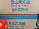 合生元（BIOSTIME）派星1段800g新生兒嬰兒配方奶粉牛奶粉0-6個月寶寶適喝 曬單實拍圖