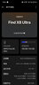OPPO Find X8 Ultra 16GB+512GB 月光白 夜景人像專(zhuān)業(yè)鏡頭 丹霞原彩鏡頭  驍龍8至尊版 AI 5G旗艦手機 曬單實(shí)拍圖