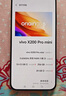vivo X200 Pro mini 12GB+256GB 直白 國家補(bǔ)貼6.31英寸纖薄小直屏 蔡司超級長焦 5700mAh藍(lán)海電池手機(jī) 曬單實拍圖