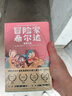 冒險(xiǎn)家希爾達(dá)第3輯套裝全3冊 藍(lán)發(fā)女孩幻想兒童文學(xué)小說奇幻冒險(xiǎn)題材故事魔樹奇境荒野仙蹤笑面人魚小學(xué)生一二三四五六年級暑期課外閱讀書籍 曬單實(shí)拍圖