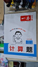 2025秋一本小學(xué)數學(xué)計算題1-6年級同步計算能力訓練100分一二三四年級數學(xué)上下冊計算能手天天練口算速算數學(xué)人教版北師版同步教材練習輔導資料3年級5年級下冊口算速算專(zhuān)項訓練題練習冊作業(yè)本書(shū)籍 正版  曬單實(shí)拍圖