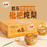 都樂(lè )（DOLE）枇杷燉梨280g*6碗水果罐頭燉梨罐頭禮盒休閑零食中秋禮盒送禮 曬單實(shí)拍圖