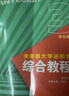 2024全新版大學(xué)進(jìn)階英語(yǔ)綜合教程3學(xué)生用書(shū) 第二版 附音頻及數字課程 曬單實(shí)拍圖