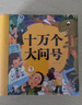 兒童科學(xué)百科全書(shū)+十萬(wàn)個(gè)為什么幼兒版注音版全套2冊京東正版圖書(shū) 帶拼音兒童讀物3—6歲以上動(dòng)植物恐龍世界常識趣味科普繪本 小學(xué)生一二三年級課外閱讀必讀書(shū)籍兒童書(shū)  黑色星期五 曬單實(shí)拍圖
