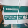 得力（deli）珊瑚海A4打印紙 70g500張*8包一箱 雙面復印紙 企業(yè)采購優(yōu)選 整箱4000張7360【銷冠系列】 曬單實拍圖