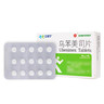 [立維寧]烏苯美司片 10mg*15片 5盒裝 曬單實(shí)拍圖