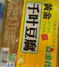 金鑼360g黃金千葉豆腐冷凍千頁(yè)豆腐火鍋食材素食麻辣燙關(guān)東煮串串 360g*5盒黃金千葉豆腐 曬單實(shí)拍圖