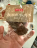 京東京造 【10包】湖嶺風(fēng)味古法鹵牛肉干250g 手撕肉片肉脯0防腐劑零食 曬單實(shí)拍圖