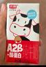 光明 A2β-酪蛋白純牛奶 125ml*28 兒童牛奶 學(xué)生奶 曬單實(shí)拍圖