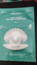 JMsolution肌司研海洋珍珠保濕面膜三部曲30ml*10片 深層補水 曬單實(shí)拍圖