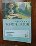 假如給我三天光明 海倫凱勒 人民文學(xué)出版社小學(xué)五六年級(jí)推薦名著中小學(xué)課外閱讀成長(zhǎng)勵(lì)志經(jīng)典名著萬(wàn)物復(fù)書 曬單實(shí)拍圖