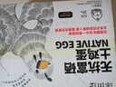 綠田逐 富硒土雞蛋鮮雞蛋30枚谷物鮮雞蛋 凈重3斤  源頭直發(fā) 曬單實(shí)拍圖