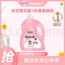 喜凈Hygiene衣物柔順劑 洋甘菊奶香 3.3L 嬰幼兒衣物護(hù)理柔順防靜電 曬單實(shí)拍圖