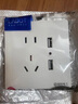 國際電工86型裝飾插座面板白色開(kāi)關(guān)插座擋板暗裝一開(kāi)單控五孔電源插座多孔 一開(kāi)雙控帶五孔 曬單實(shí)拍圖