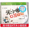 2025版五星小學(xué)學(xué)霸一二三四五六年級(jí)上下冊(cè)語文人教版數(shù)學(xué)蘇教北師大版英語譯林版教材同步訓(xùn)練課時(shí)作業(yè)本練習(xí)冊(cè) 語文【人教版】 二年級(jí)上冊(cè)【2025秋】 曬單實(shí)拍圖