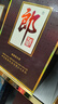 郎酒 子母郎禮盒 白酒 醬酒 53度 700ml*1 禮盒裝 中秋送禮 曬單實(shí)拍圖