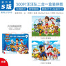 汪汪隊立大功（PAW PATROL）兒童拼圖玩具 汪汪隊100片+200片二合一家居裝飾生日禮物禮品 曬單實(shí)拍圖