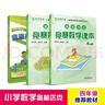高思學(xué)校競賽四年級套裝（導引+課本）（全三冊）新概念奧林匹克數學(xué)叢書(shū) 曬單實(shí)拍圖